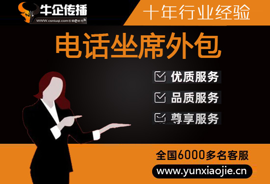 舒兰电话客服外包一般怎么收费